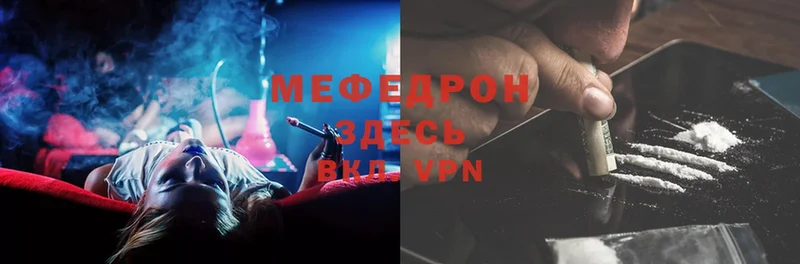 mega как войти  купить закладку  Заинск  МЯУ-МЯУ mephedrone 